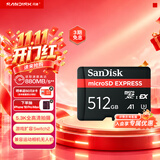 Sandisk闪迪512GB TF(MicroSD Express)内存卡 读880MB/s 写650MB/s 适配运动相机无人机 Switch2游戏机存储卡