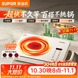 苏泊尔（SUPOR）电陶炉围炉煮茶电磁炉家用新型电磁炉灶电池炉2200W大火力内外双环猛火加热不挑锅C22-CS23