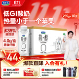 君乐宝（JUNLEBAO）简醇梦幻盖0添加蔗糖常温酸奶255g*10瓶礼盒整箱营养早餐京东自营