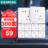 西门子（SIEMENS）插座面板套装  斜五孔10只量贩装 86型暗装错位二三插 致典雅白色