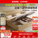 全友家居 原木风高箱储物收纳床1.8米x2米现代简约主卧室双人大床
