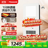松下（Panasonic）智能浴霸风暖 暖风照明排气一体机集成卫生间暖风机 FV-RB26VD2
