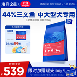 海洋之星 三文鱼中大型犬狗粮金毛比熊边牧狗粮成犬大颗粒12kg