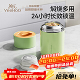 英氏（YEEHOO）儿童保温焖烧杯饭盒带碗带勺子保温桶超级保温密封罐不锈钢婴幼儿