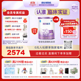 雀巢（Nestle）超启能恩1段 婴儿乳蛋白部分水解配方食品0-12个月适用800g*6罐