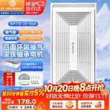 金羚（JINLING）排气扇集成吊顶换气扇厨房卫生间排风扇300*600 BPT10-23-36A