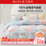 百丽丝水星家纺出品纯棉被套单件40支全棉被罩 家庭双人床上用品被套