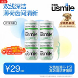 usmile笑容加牙线棒双线清新牙线京东自营便携牙签柔韧清洁剔牙50支*4盒