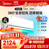 美的空调 风尊三代 大1.5匹 一级能效 全面风可爱多系列 纯铜管防直吹空调挂机国家补贴KFR-35GW/MXC3