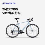 迪卡侬26款RC100v3新款公路自行车弯把铝合金通勤 梦幻蓝XL-5877914
