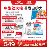 皇家狗粮 幼犬狗粮 幼犬奶糕 宠物中型犬MEJ32全价犬粮2-12月15KG