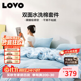 LOVO罗莱家纺 水洗棉四件套 纯棉套件全棉床单床上被套220*240cm