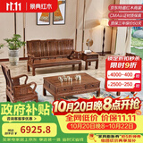 景典红木家具 非洲鸡翅木(学名：非洲崖豆木) 中式实木沙发 客厅组合全实木雕花客厅家具榫卯结构 113万字沙发5件套素面款