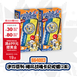 奥迪双钻（AULDEY）飓风战魂卡尺陀螺盲盒2只装儿童玩具生日礼物