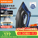 苏泊尔（SUPOR）电熨斗100g/min【爆炸大蒸汽】220ml家用大功率小型便携式熨烫机拼豆烫斗烫衣服熨被子303A团购