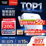 松下（Panasonic）智能便盖智能温控清洗升级夜灯款P11+【李佳琦升级款】