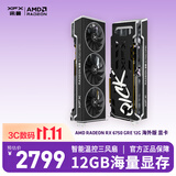 讯景（XFX）AMD RADEON RX6750 GRE海外版 12GB 台式机电脑游戏独立显卡