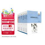 百年百部经典书系 （教育成长套装 共7册）我要做好孩子、女儿的故事等8-12岁 小学生课外阅读 小学5-6年级阅读拓展书目  8-12岁