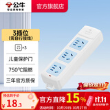 公牛（BULL） 插座新国标/插排/无线/自行接线/无插头无电源线 【3位无开关无线】GN-A03