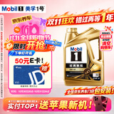 美孚（Mobil）全合成汽机油0W-40 SP级4L美孚金美经典表现汽车保养京东养车自营
