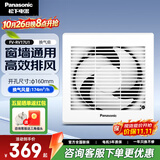 松下（Panasonic） 排气扇厨房排风扇卫生间换气扇玻璃窗式浴室抽风机强力 FV-RV17U1【排风量174】开孔160