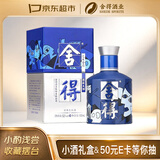 舍得艺术舍得 致敬大师 浓香型 52度100ml 单瓶装（颜色随机）双11