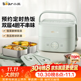 小熊（Bear）电热饭盒加热饭盒热饭神器上班族双层304不锈钢办公室电加热饭盒DFH-G16W7