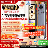 有道词典笔X8Pro X7pro升级英语点读笔翻译笔 小学初中高中同步全科家教小P老师学习机电子词典单词机