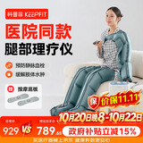 科普菲空气波压力治疗仪气泵腿部按摩仪器理疗仪全自动揉捏大小腿防血栓