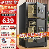 虎牌保险柜家用办公财务专用大型双门保险柜全钢防盗保险箱指纹密码Wifi解锁小型床头保管柜 高80cm双门金刚黑 密码款（钥匙/密码解锁）