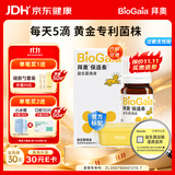 拜奥（BioGaia）益生菌婴幼儿滴剂10ml 瑞典进口 罗伊氏粘液乳杆菌 0-3岁可用