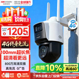 海康威视（HIKVISION）4G摄像头终身免流量光学变焦 室外户外监控器 800万双摄 全彩夜视AI人车侦测长焦距