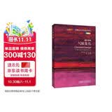 气候变化（斑斓阅读 外研社英汉双语百科书系 典藏版）