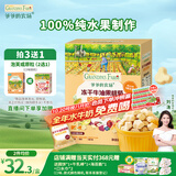 爷爷的农场冻干牛油果桃萄哈密瓜原粒20g儿童宝宝零食溶豆水果粒