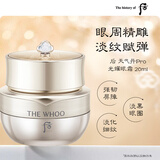 后Whoo天气丹Pro光耀焕活紧颜眼霜20ml 抗老修复眼部细纹生日礼物