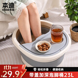 本迪泡脚桶带盖21cm可折叠硅胶洗脚盆保温洗脚桶足浴盆泡脚盆有盖