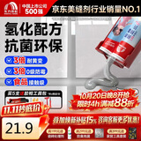 雨虹防水防霉耐黄变美缝剂十大品牌瓷地砖美缝胶防水勾缝填缝剂 亚浅灰