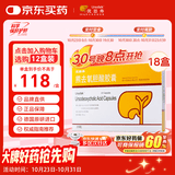 【原研进口】优思弗 熊去氧胆酸胶囊 0.25g*25粒/盒*18盒
