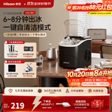 惠康制冰机小型家用宿舍学生15KG迷你寝室全自动制冰机器圆冰制作机便携把手商用奶茶咖啡冰块制冰模具 【黑-基础款】自动清洗
