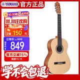 雅马哈（YAMAHA）C40M古典初学者39英寸吉他考级练习原木色经典哑光