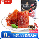 良品铺子猪肉脯香辣味肉干肉脯靖江风味猪肉干 网红休闲零食小吃100g