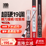 神鲨攻湖8.1米鱼竿超轻超硬碳素钓鱼竿手竿19调台钓竿鲤鱼杆渔具套装