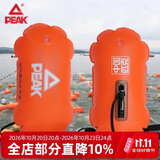 匹克PEAK跟屁游泳浮漂虫双气囊游泳包漂流袋YS91100 47*28cm 浮力10kg