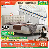 喜临门拂晓云雾米+梦蝶pro组套 乳胶独袋椰棕床垫双人皮床 1.8x2米