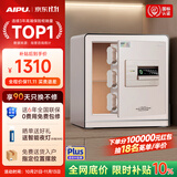 艾谱保险柜2026年新款家用保险箱指纹密码防盗小型全钢3C国标认证远程报警财务办公 京智高40CM智能白