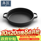 典匠平底锅铸铁平底煎锅30cm加厚无涂层生铁烙饼锅煎蛋水煎包牛排锅
