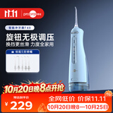 博皓（prooral）【无极调速】冲牙器F48手持立式洗牙器带数显成人洁牙器牙齿冲洗器 蓝色300ml