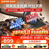 苏泊尔（SUPOR）【基础预算 旗舰配置】燃气灶煤气灶MF1max具双灶钢板防爆灶5.2kW大火力70%高热效DF1MAX天然气