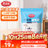 美丽雅 桌布一次性桌布套10张 高级感防水餐桌布加厚茶几塑料台布防油