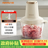 九阳（Joyoung）绞肉机辅食机婴儿绞馅机碎肉机多功能料理搅拌 打蒜器电动 搅肉机2L大容量S18-LA328